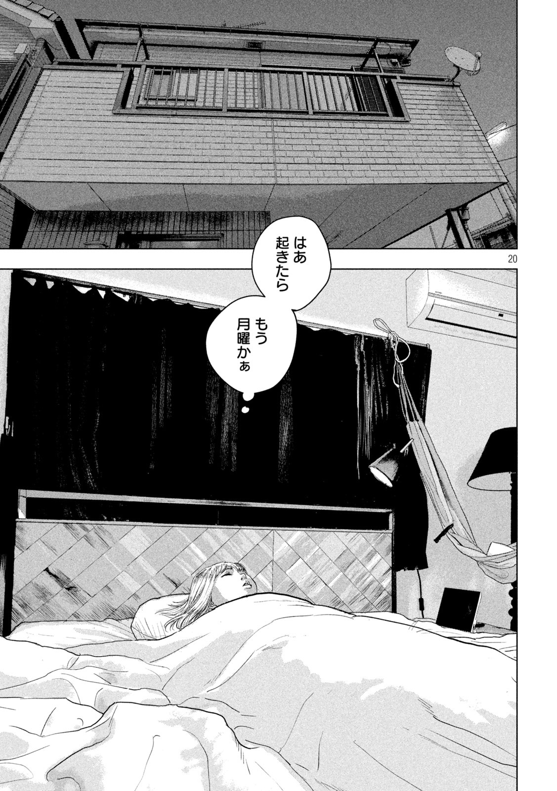 Under Ninja Chap 49 - Next Chap 50