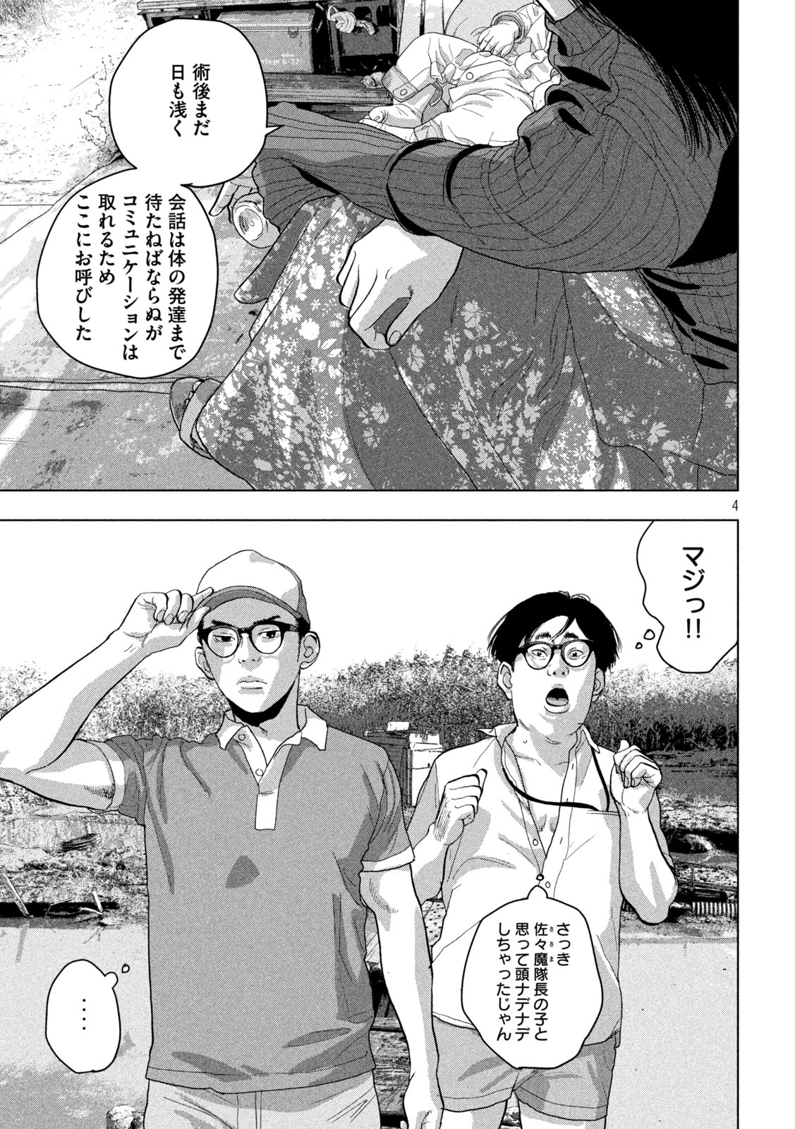 Under Ninja Chap 49 - Next Chap 50