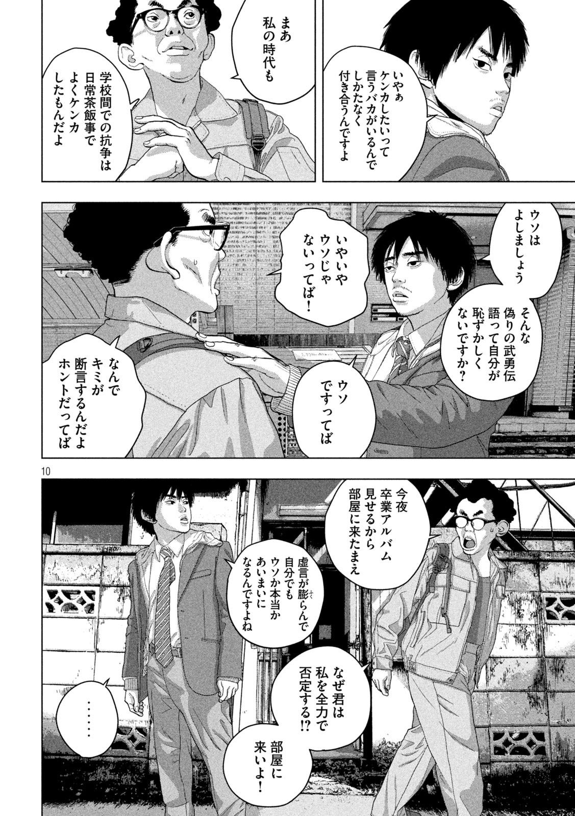 Under Ninja Chap 51 - Next Chap 52