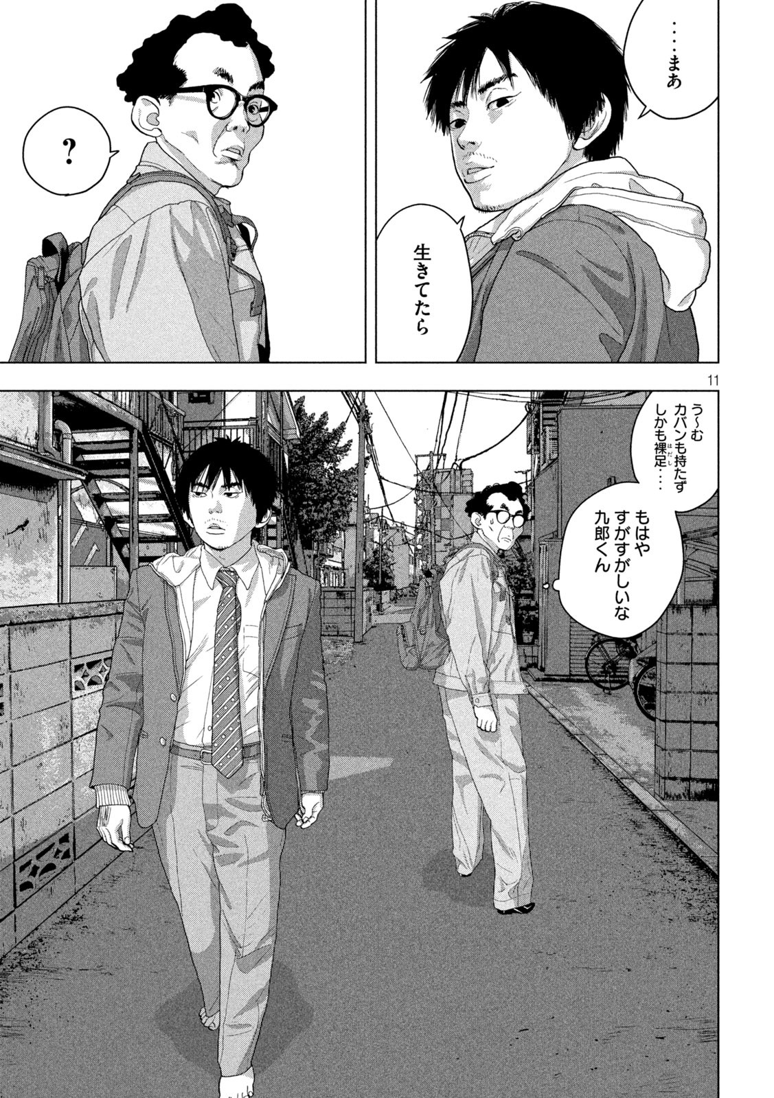 Under Ninja Chap 51 - Next Chap 52