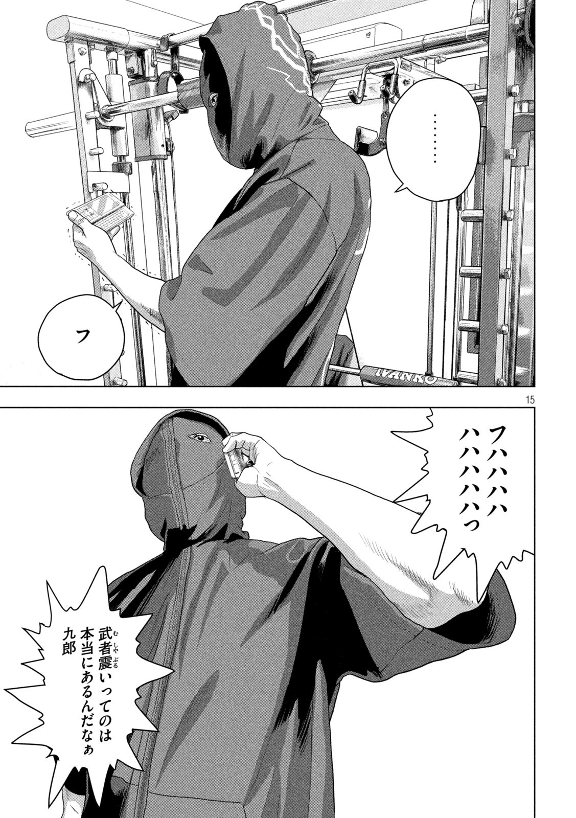 Under Ninja Chap 51 - Next Chap 52