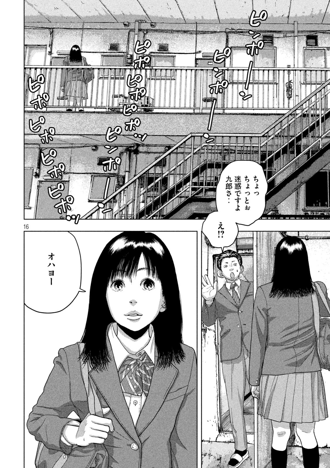 Under Ninja Chap 51 - Next Chap 52