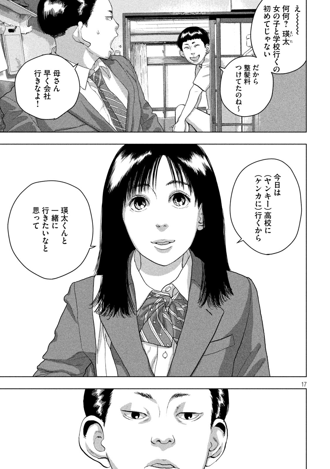 Under Ninja Chap 51 - Next Chap 52