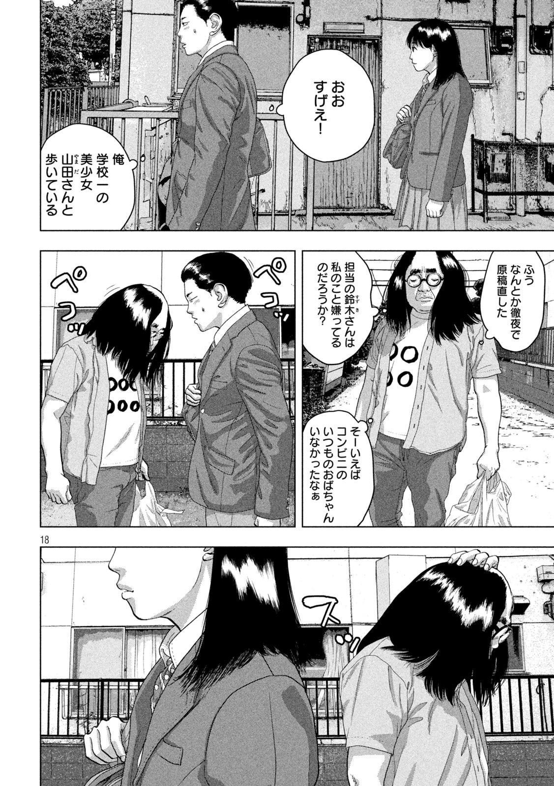 Under Ninja Chap 51 - Next Chap 52