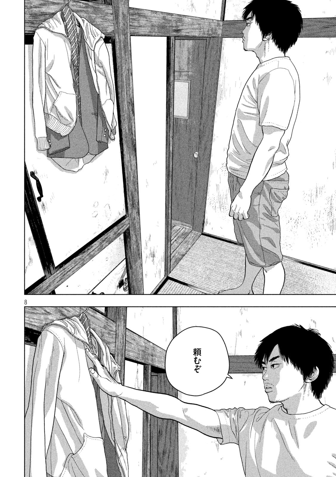 Under Ninja Chap 51 - Next Chap 52