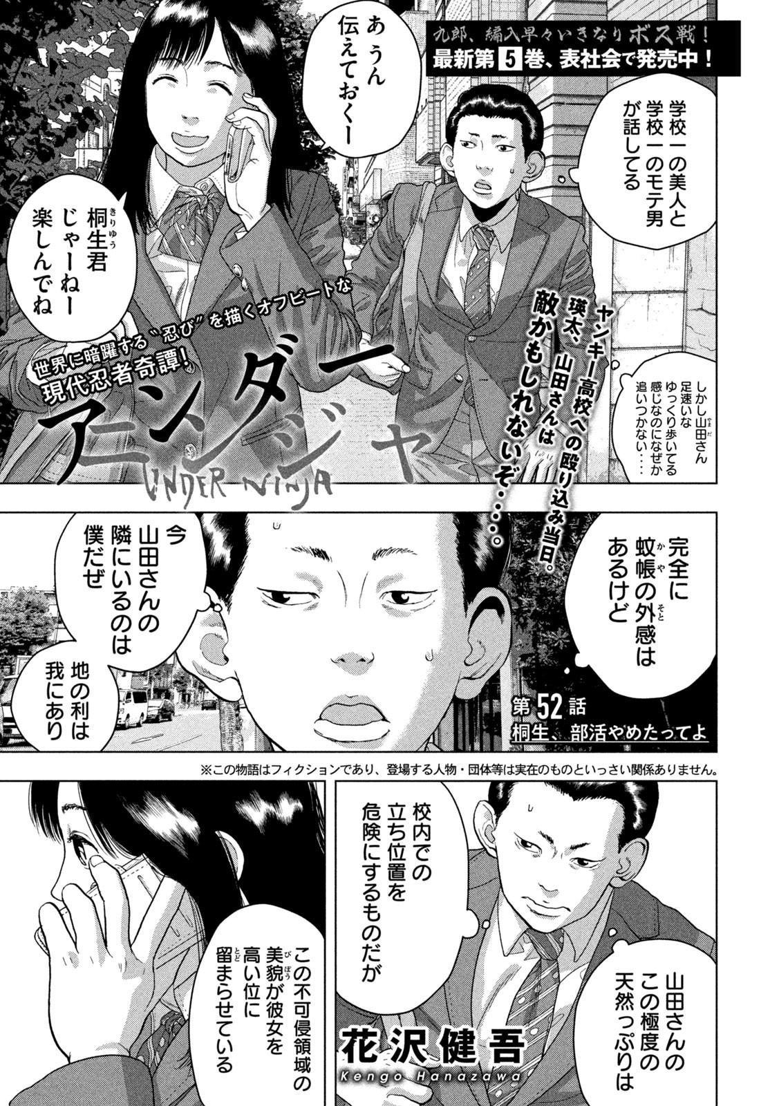 Under Ninja Chap 52 - Next Chap 53