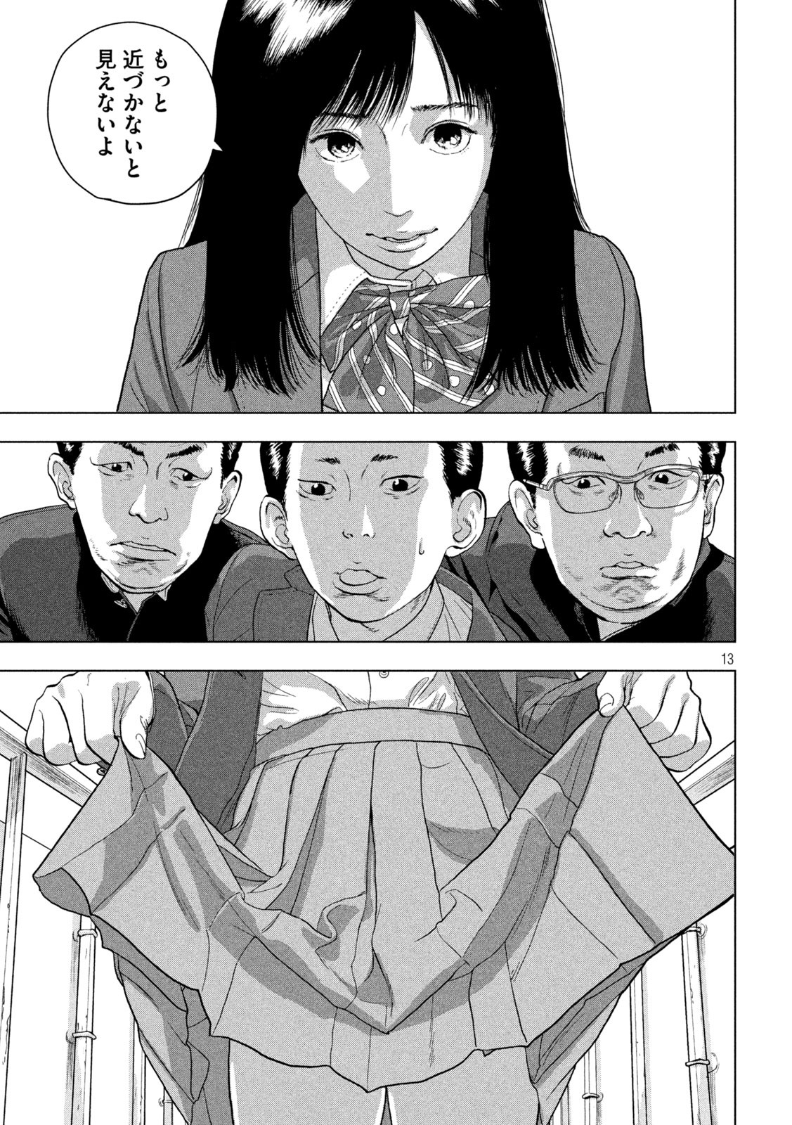 Under Ninja Chap 52 - Next Chap 53