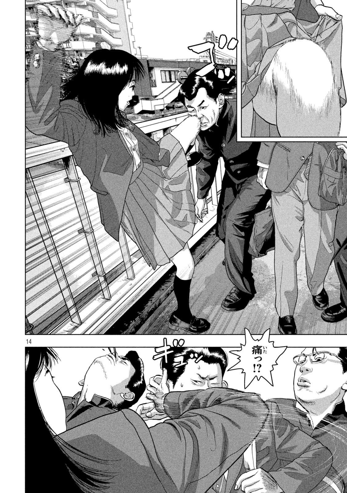 Under Ninja Chap 52 - Next Chap 53