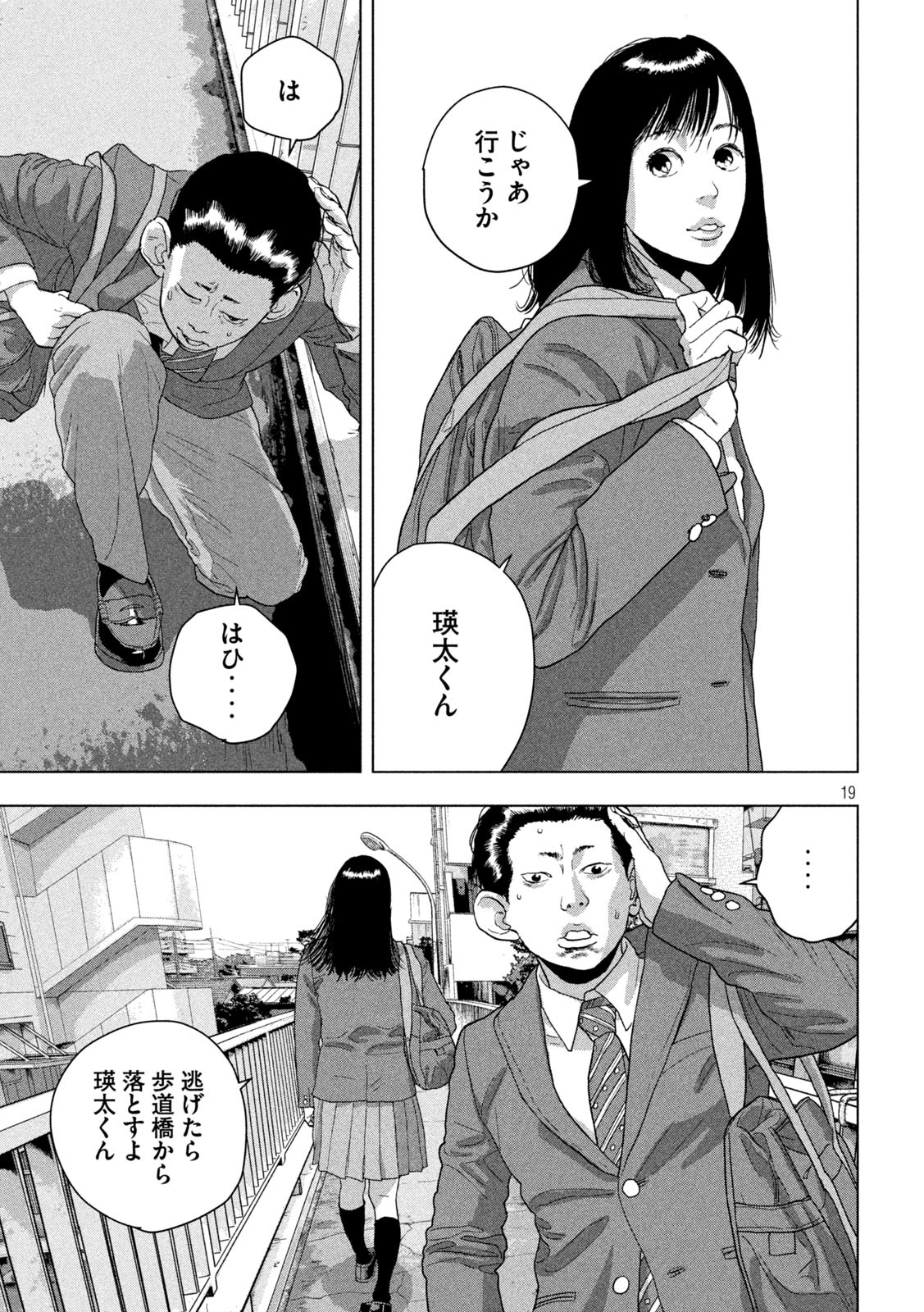 Under Ninja Chap 52 - Next Chap 53