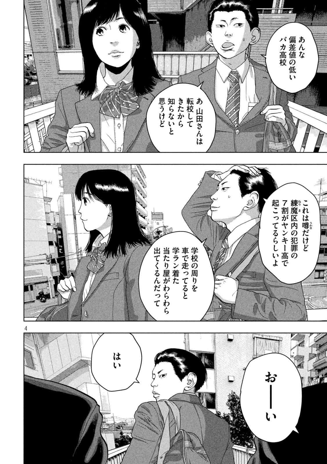 Under Ninja Chap 52 - Next Chap 53