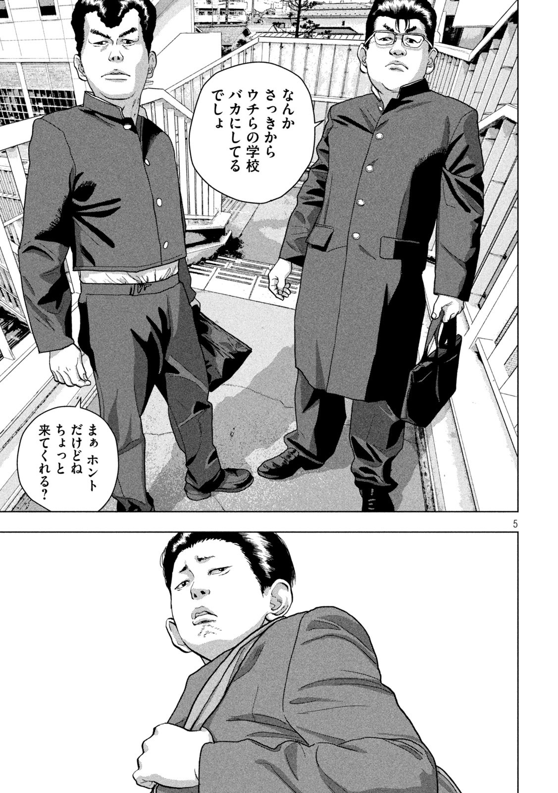 Under Ninja Chap 52 - Next Chap 53