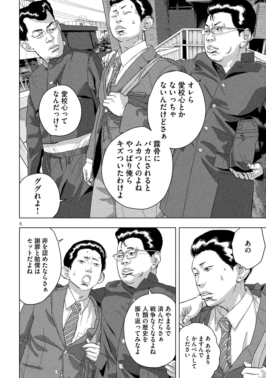 Under Ninja Chap 52 - Next Chap 53