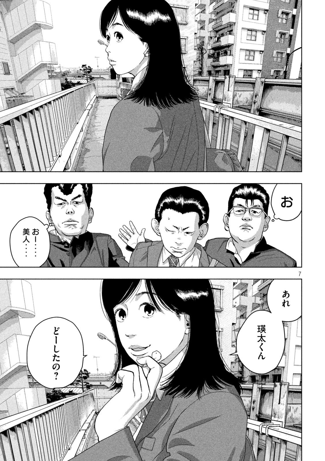 Under Ninja Chap 52 - Next Chap 53