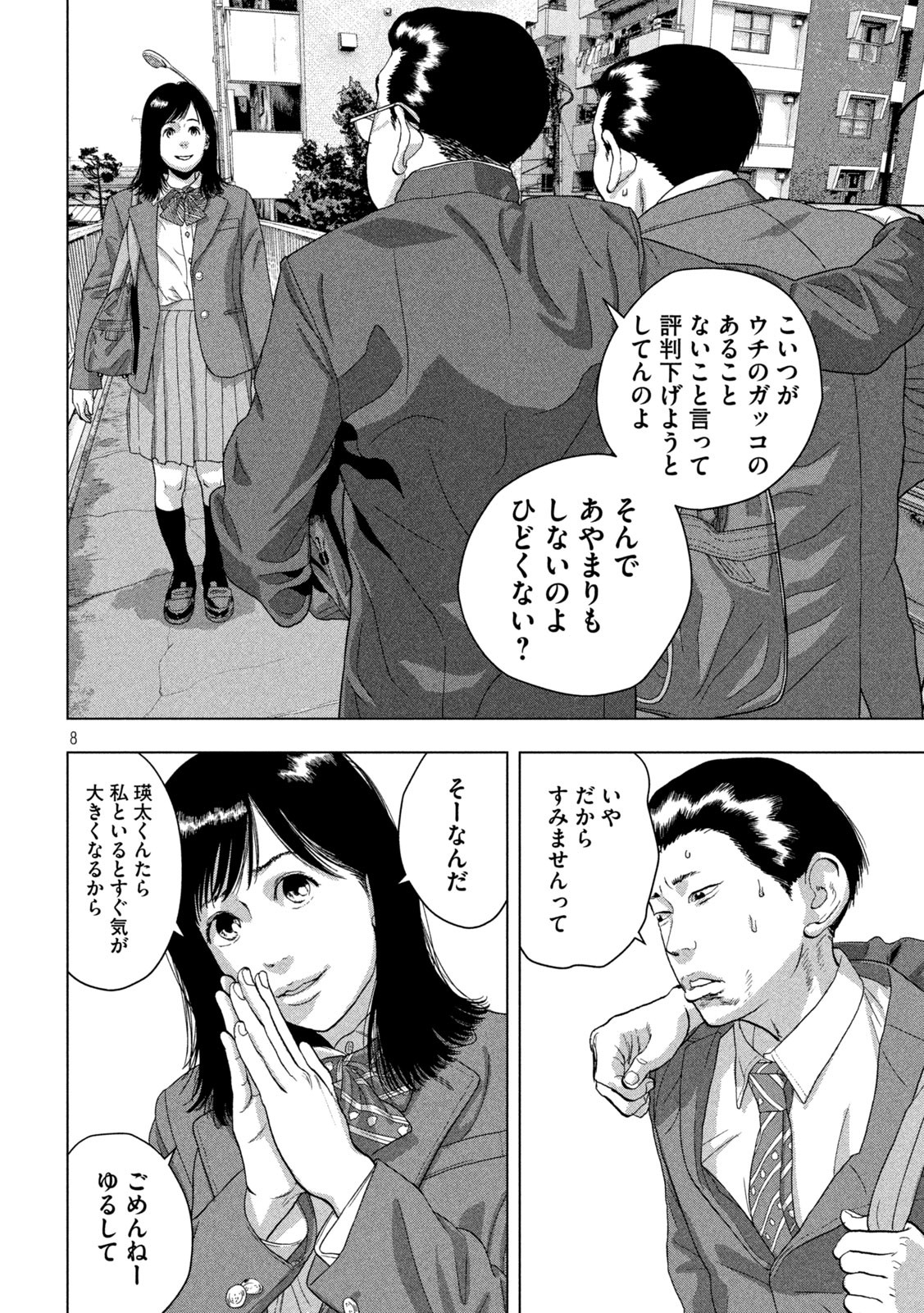 Under Ninja Chap 52 - Next Chap 53