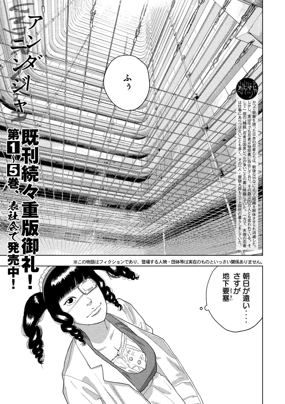 Under Ninja Chap 53 - Next Chap 54