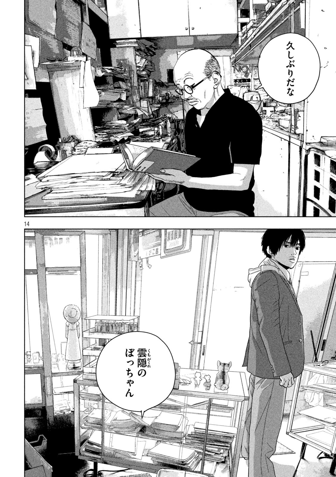 Under Ninja Chap 53 - Next Chap 54