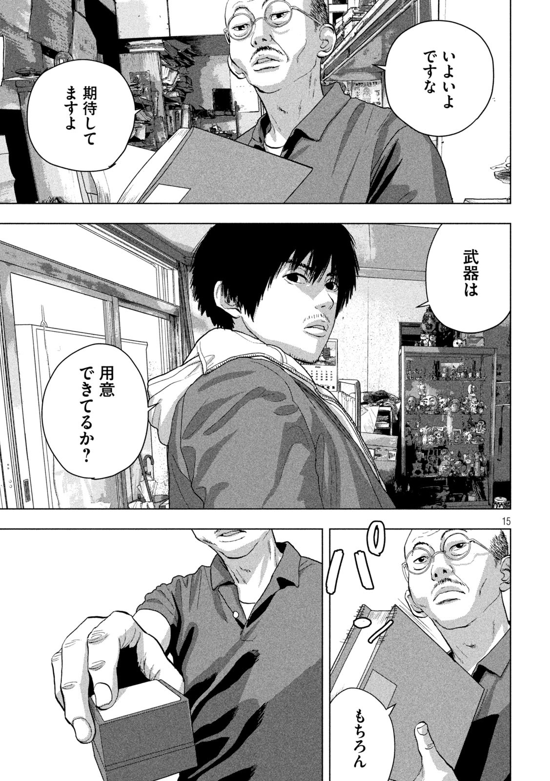 Under Ninja Chap 53 - Next Chap 54