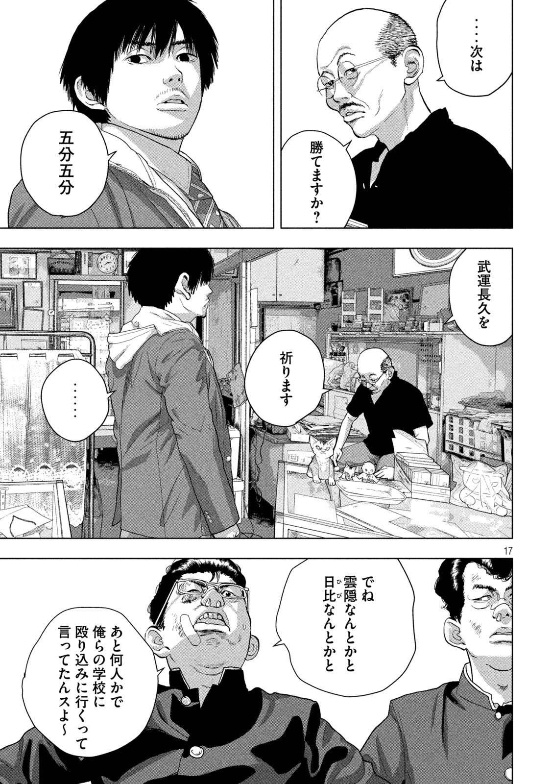 Under Ninja Chap 53 - Next Chap 54