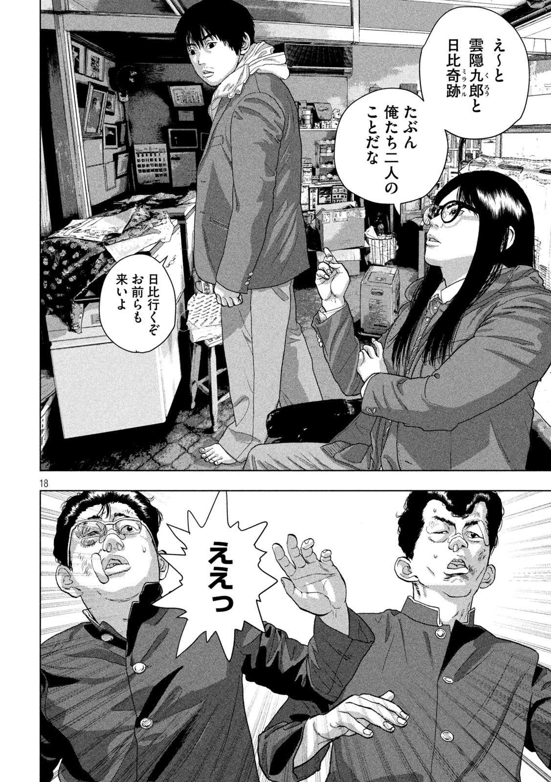 Under Ninja Chap 53 - Next Chap 54