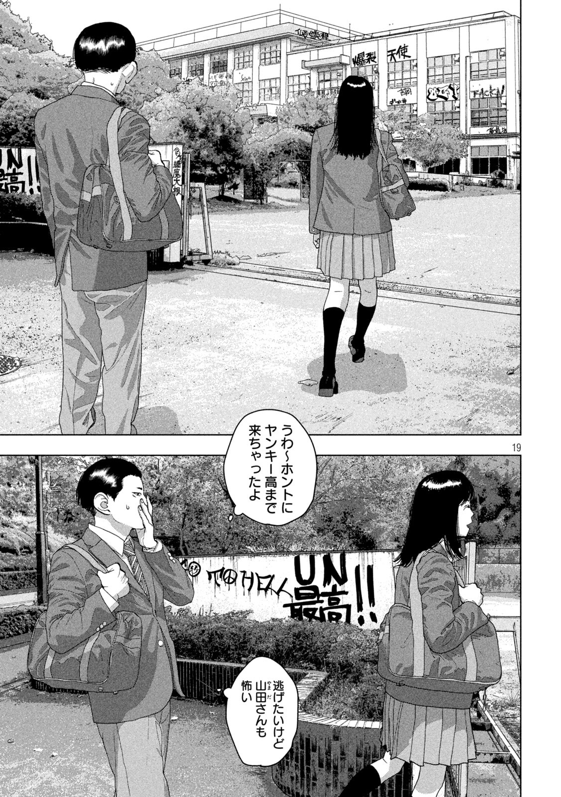 Under Ninja Chap 53 - Next Chap 54