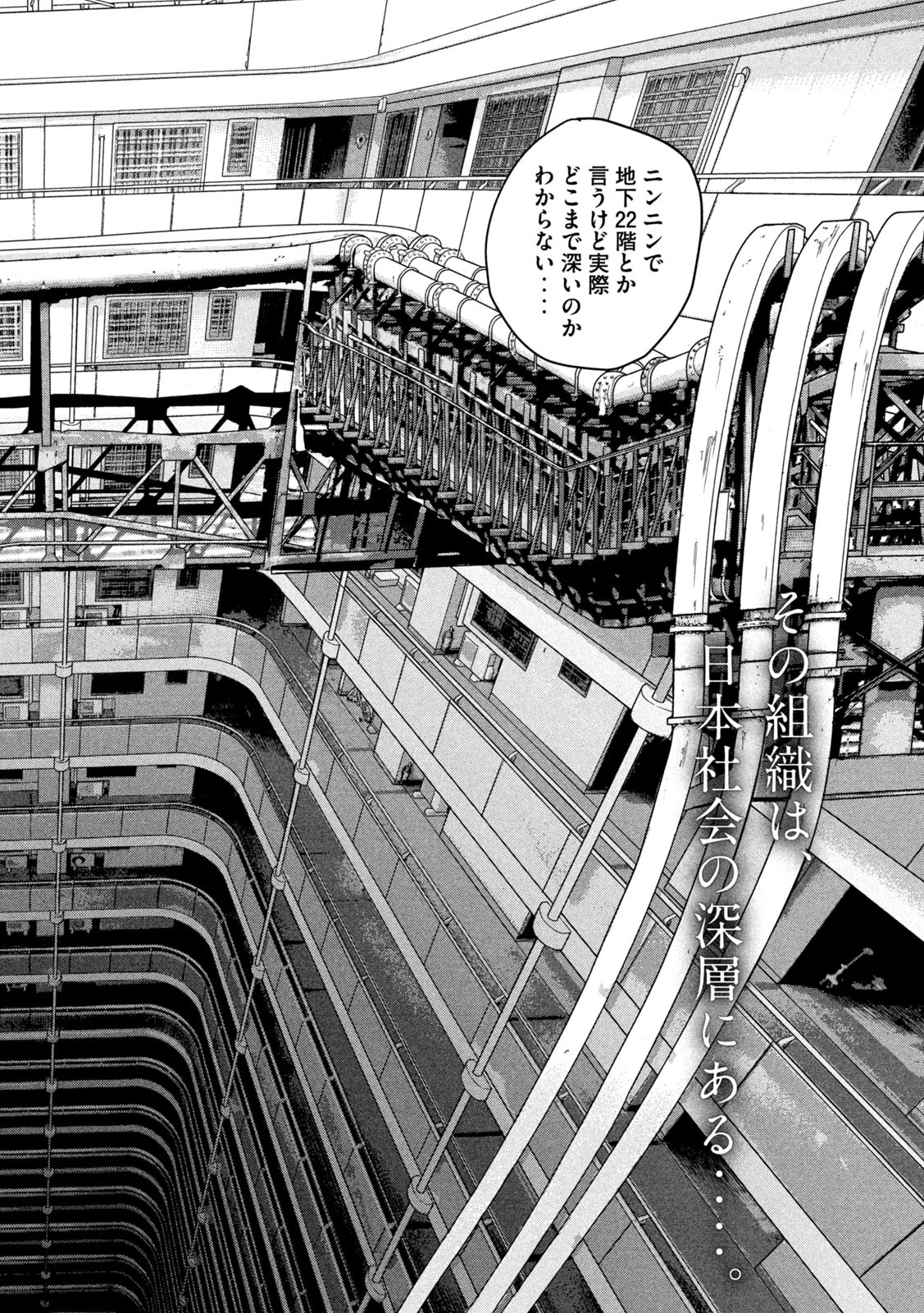 Under Ninja Chap 53 - Next Chap 54