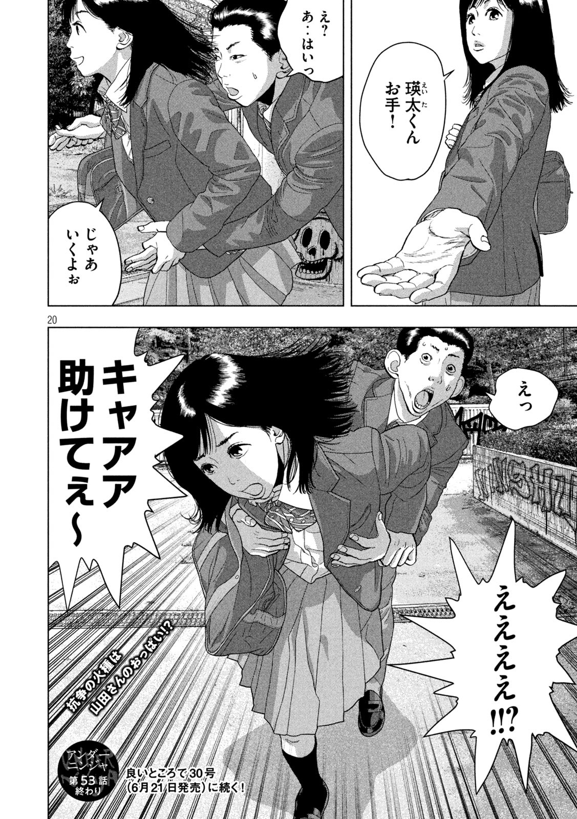 Under Ninja Chap 53 - Next Chap 54