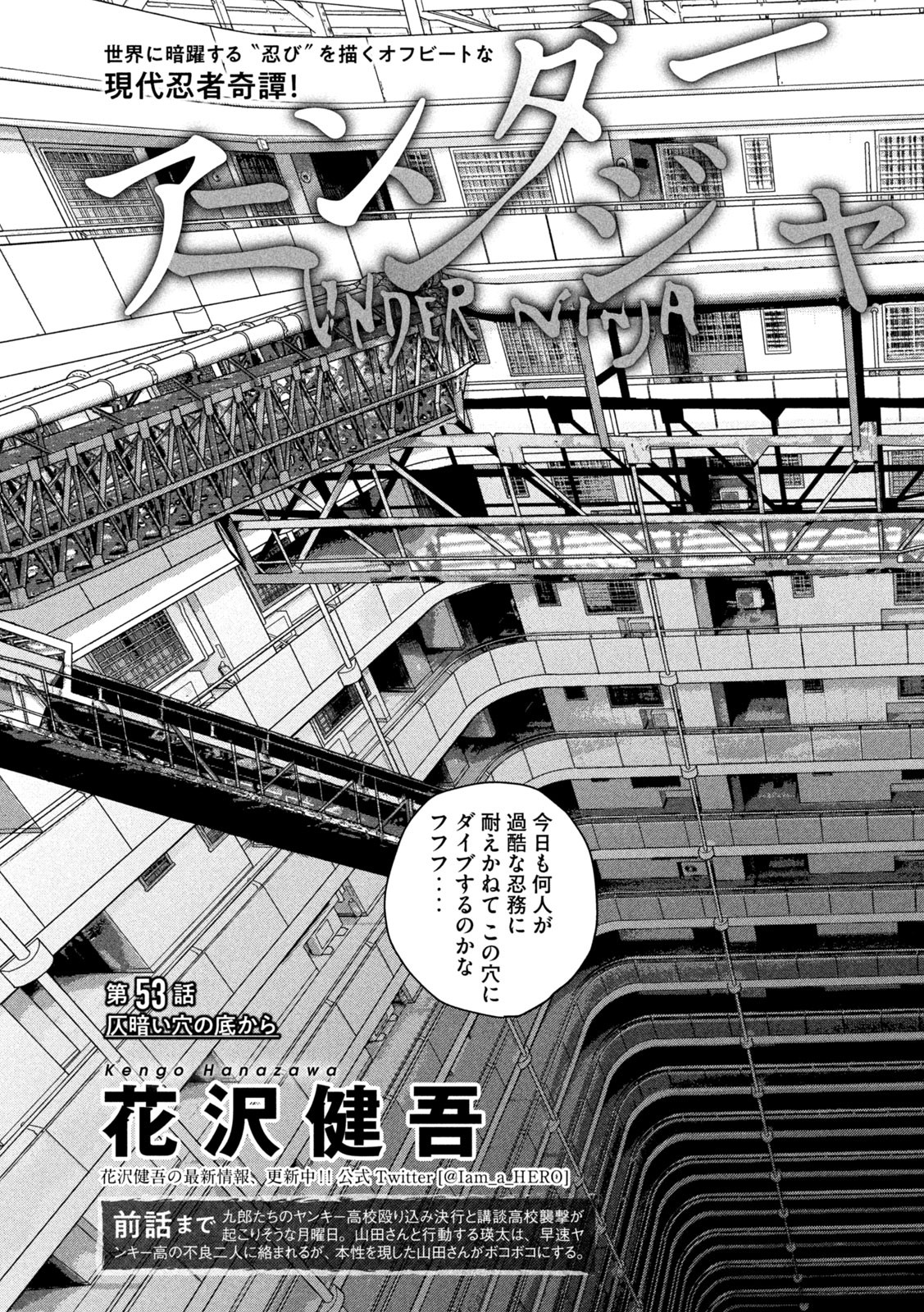 Under Ninja Chap 53 - Next Chap 54