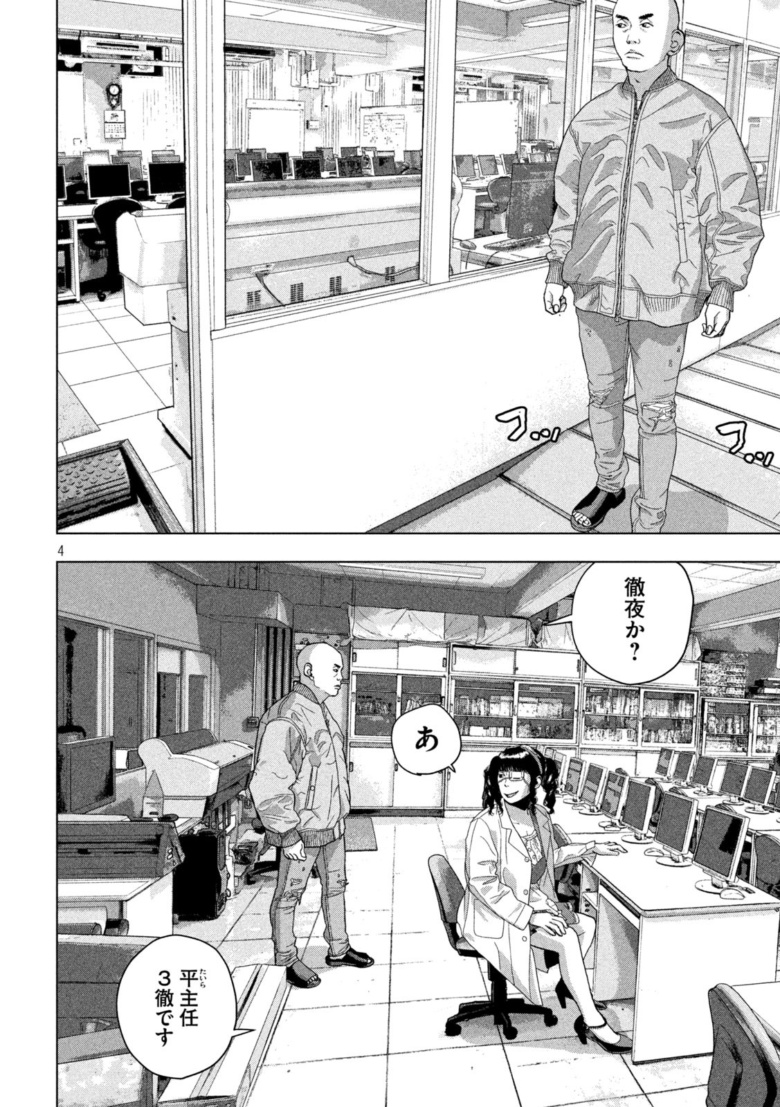 Under Ninja Chap 53 - Next Chap 54