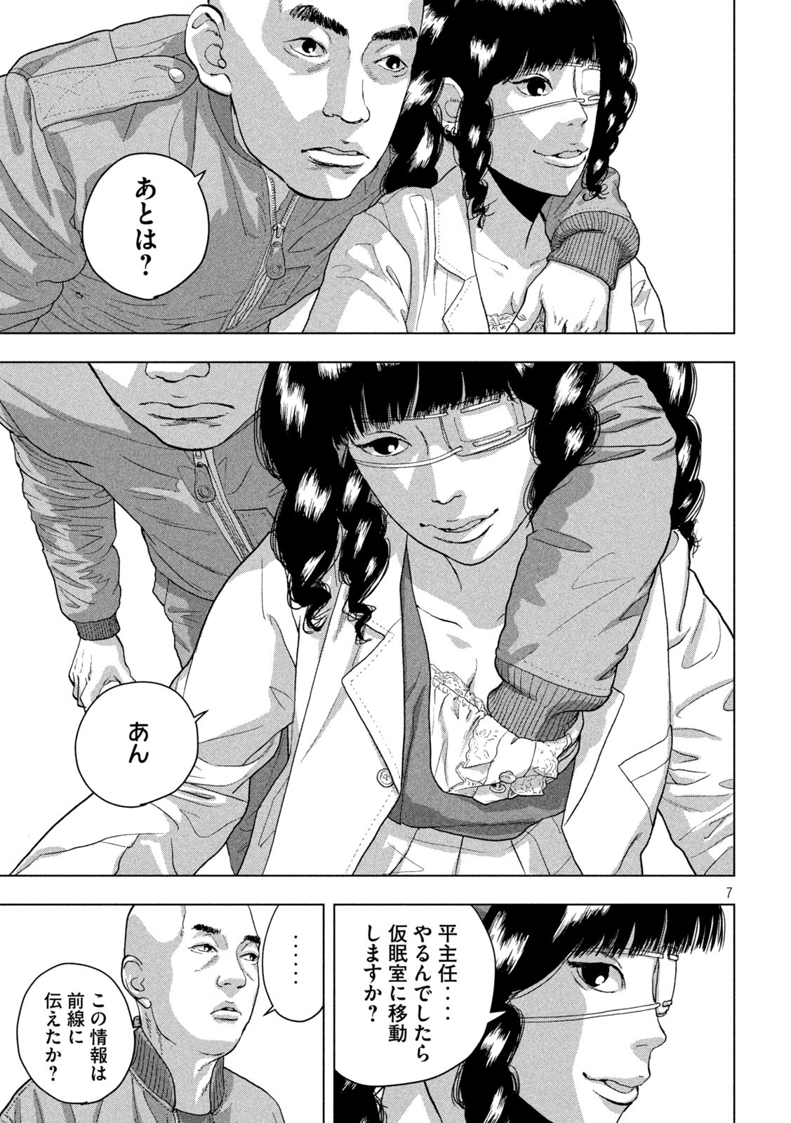 Under Ninja Chap 53 - Next Chap 54