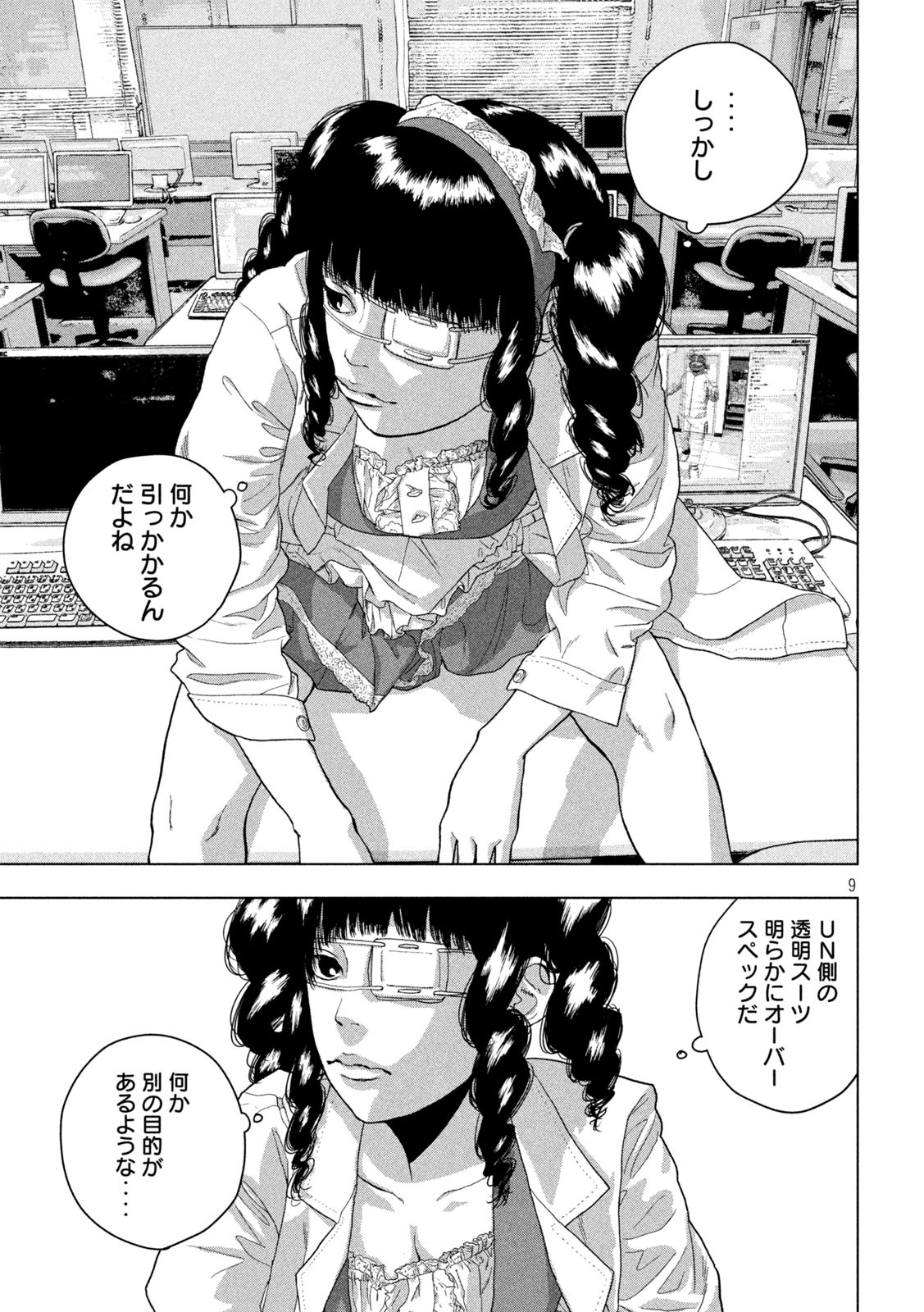 Under Ninja Chap 53 - Next Chap 54