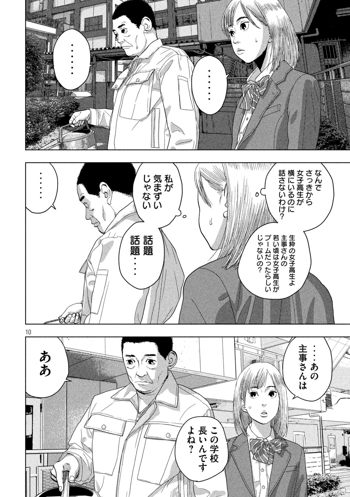 Under Ninja Chap 55 - Next Chap 56