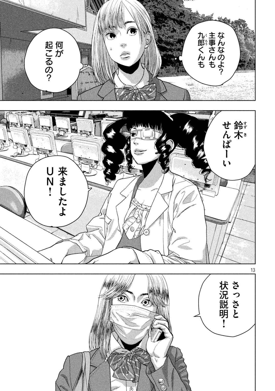 Under Ninja Chap 55 - Next Chap 56