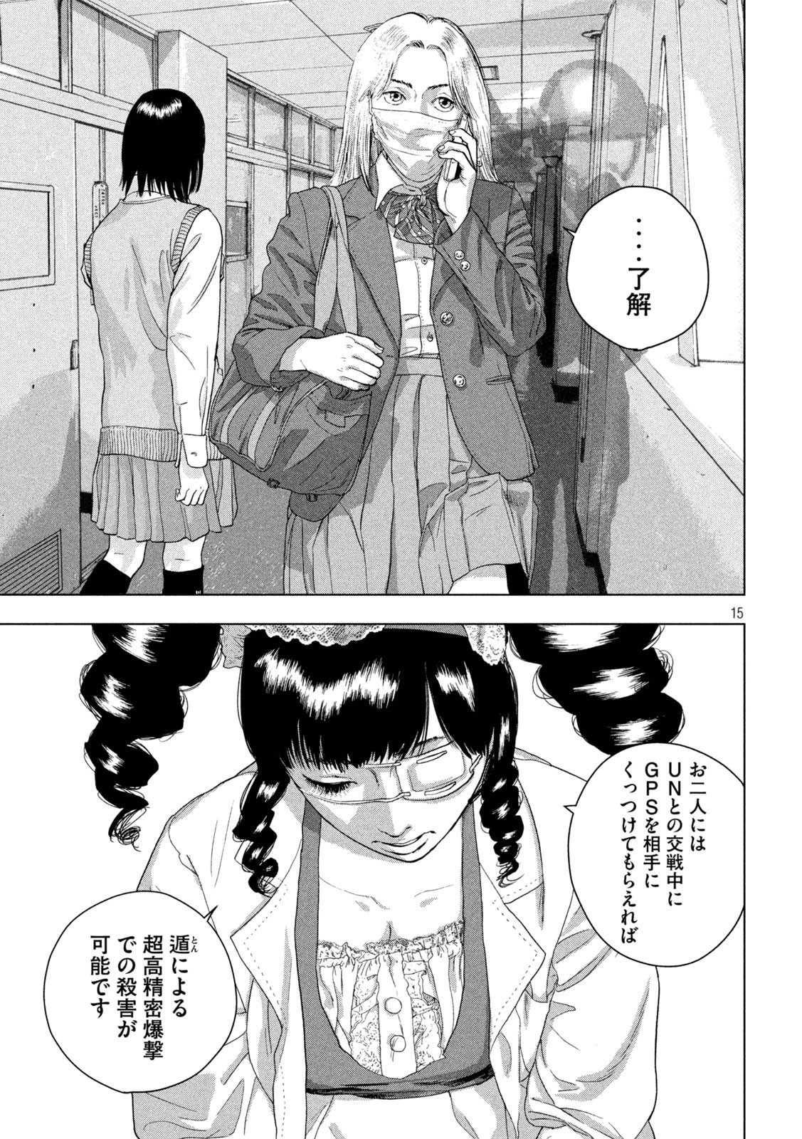 Under Ninja Chap 55 - Next Chap 56