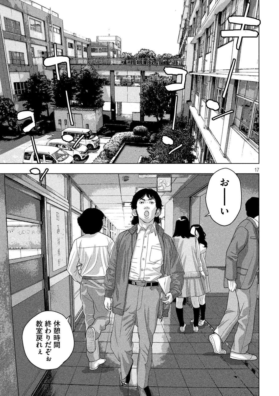 Under Ninja Chap 55 - Next Chap 56