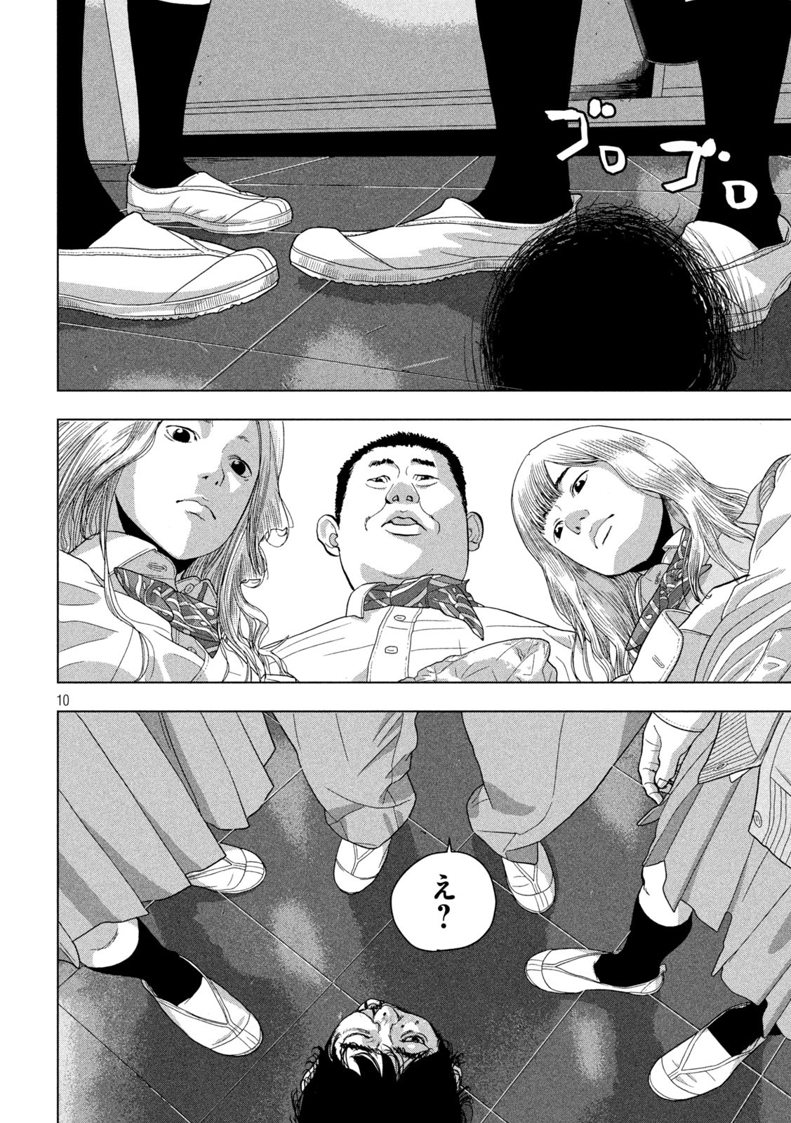 Under Ninja Chap 56 - Next Chap 57