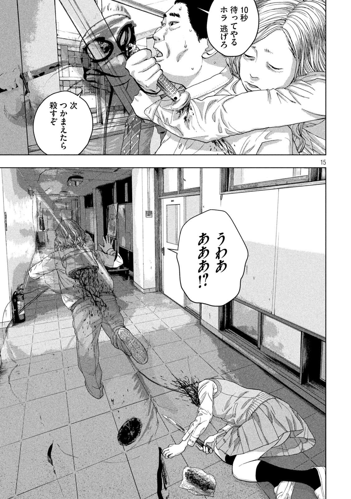 Under Ninja Chap 56 - Next Chap 57