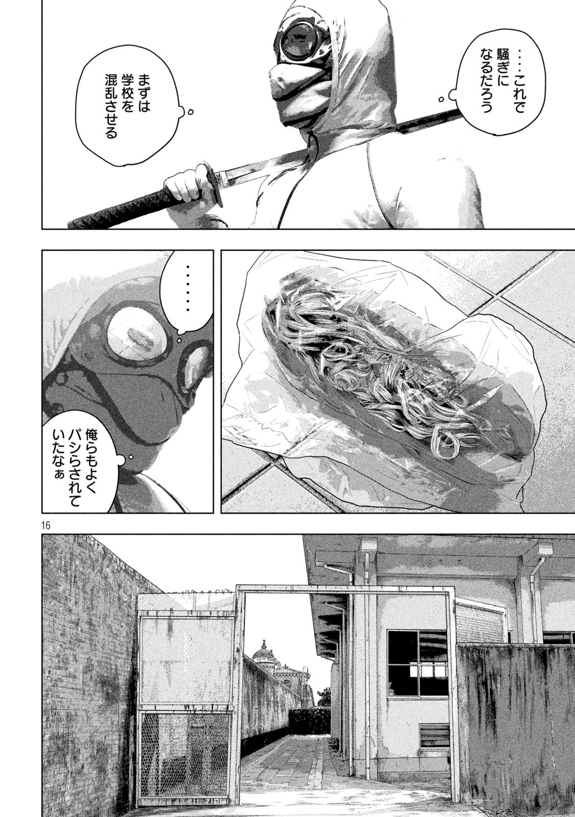 Under Ninja Chap 56 - Next Chap 57