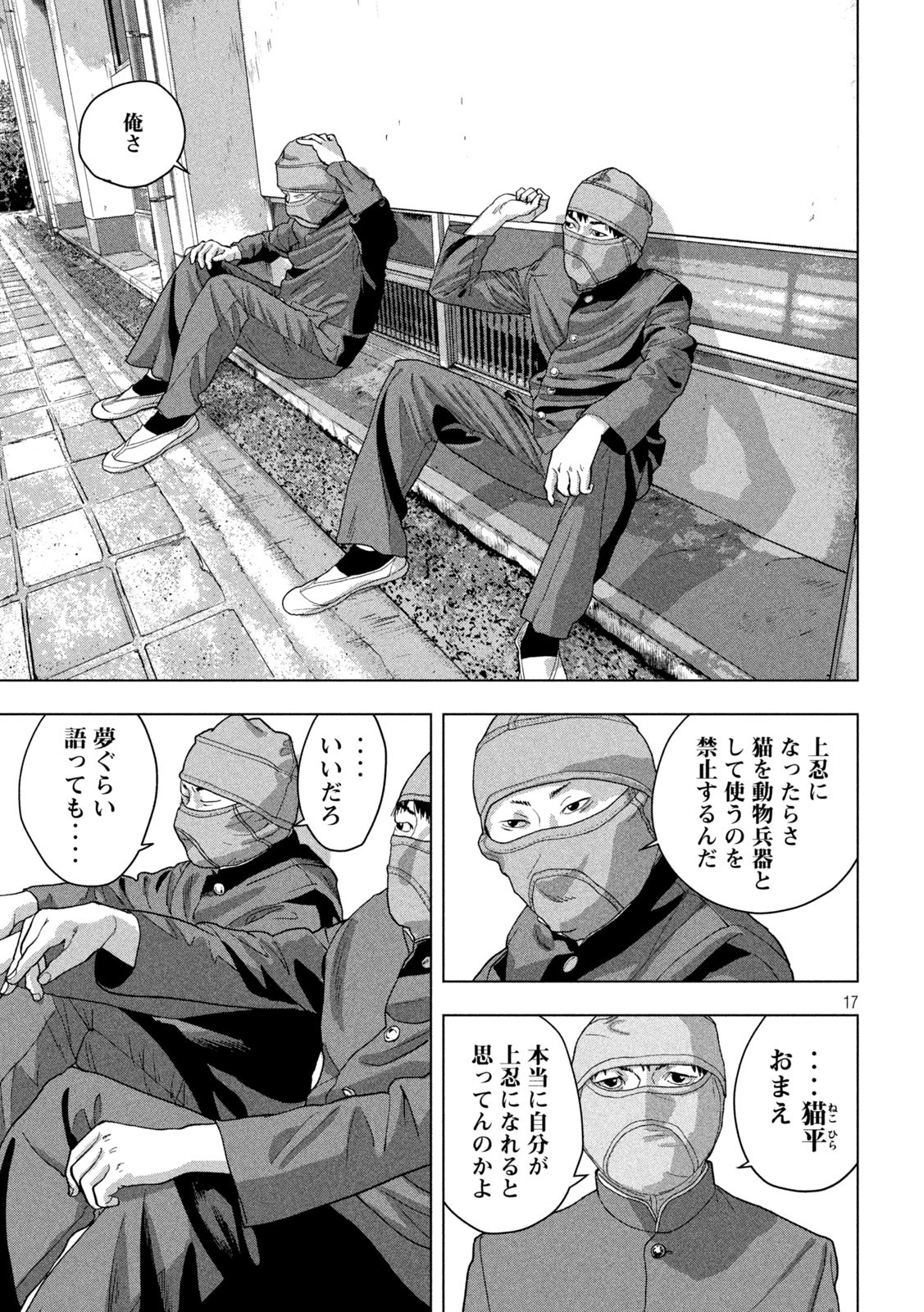 Under Ninja Chap 56 - Next Chap 57