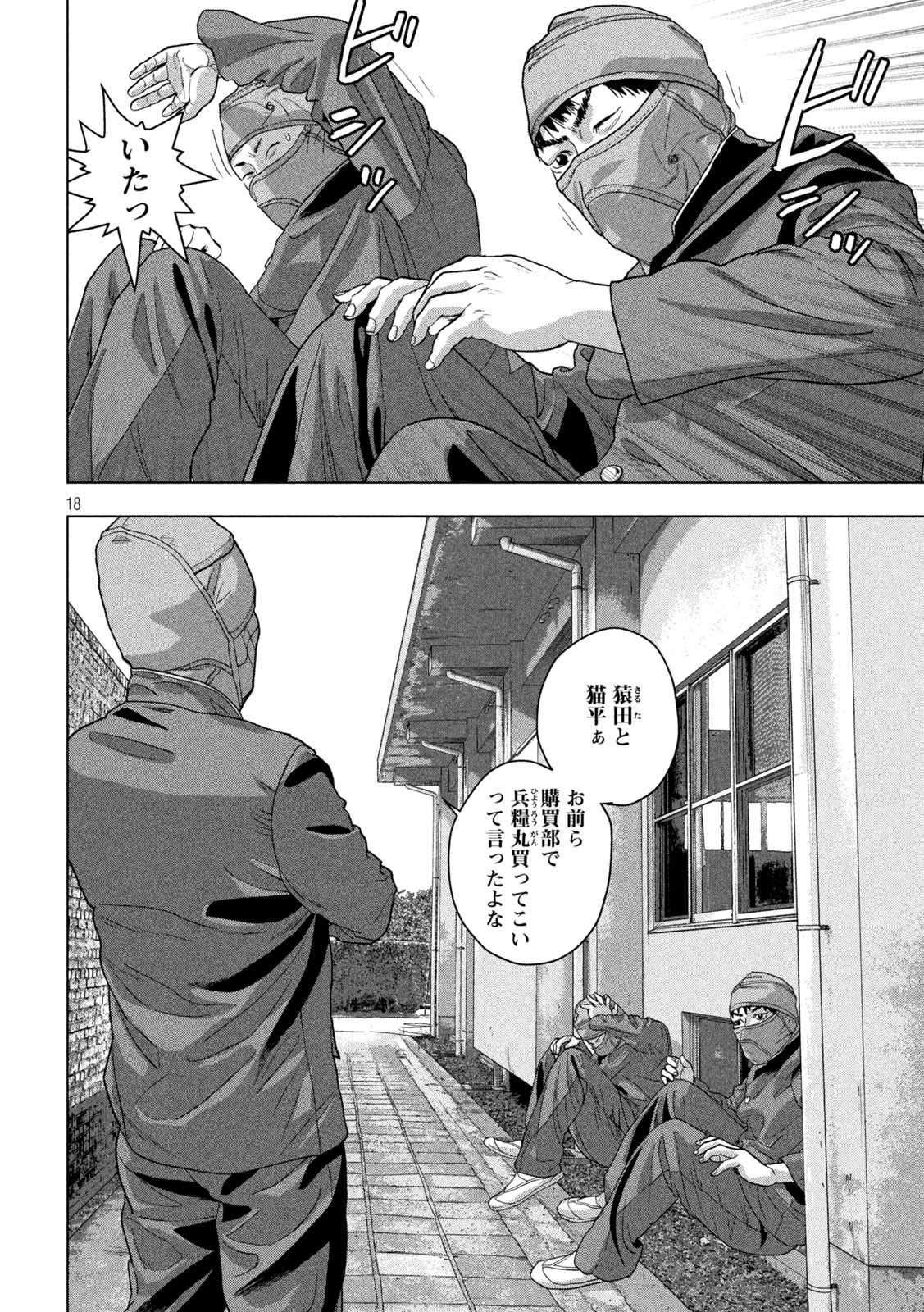 Under Ninja Chap 56 - Next Chap 57