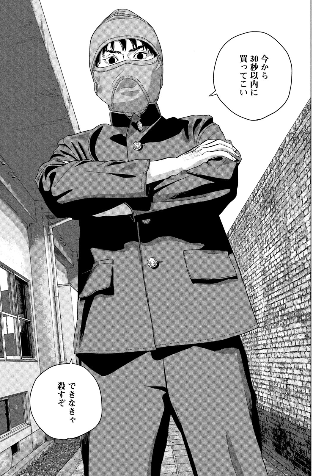 Under Ninja Chap 56 - Next Chap 57