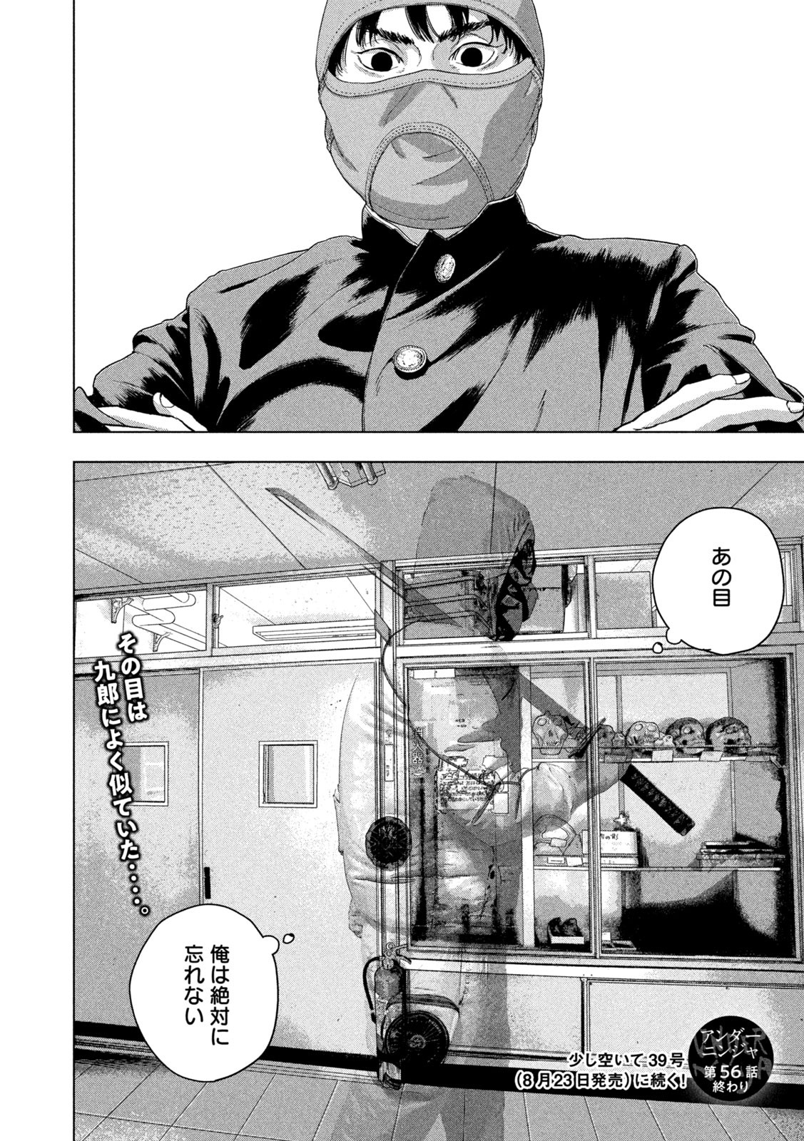 Under Ninja Chap 56 - Next Chap 57