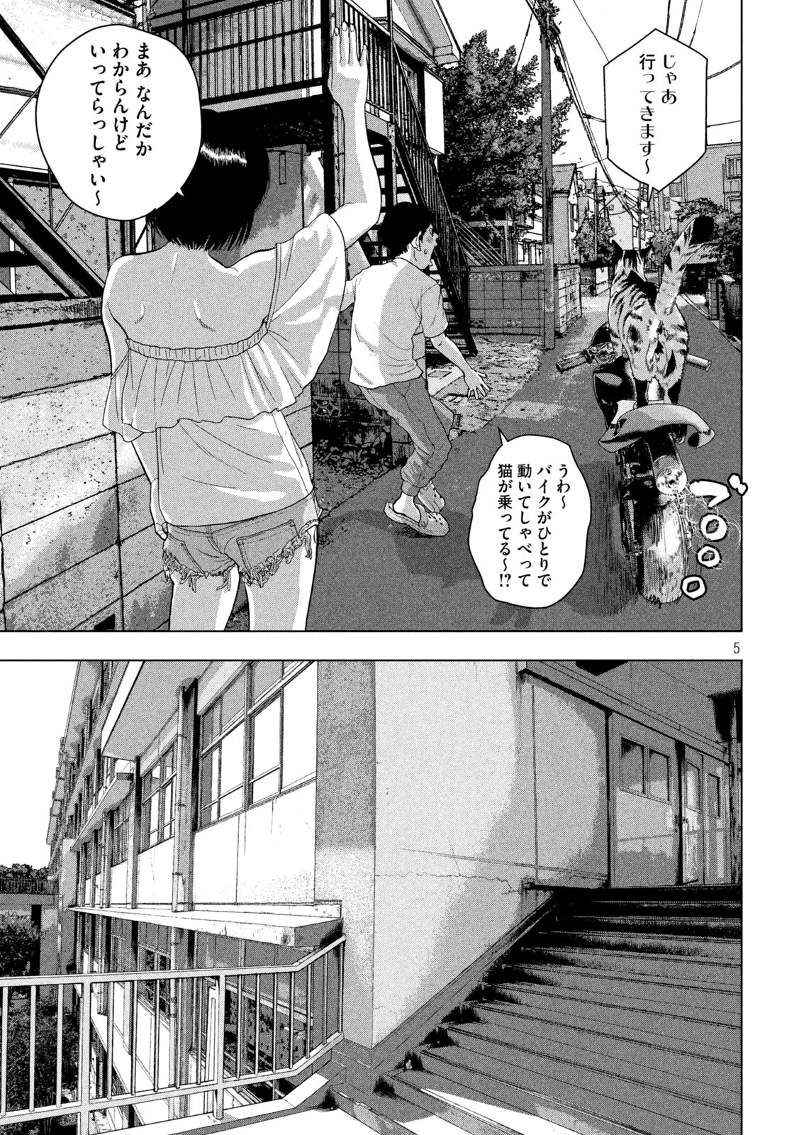 Under Ninja Chap 56 - Next Chap 57