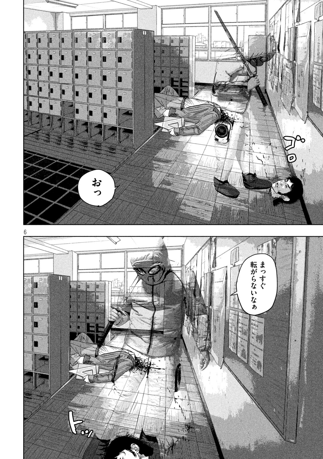 Under Ninja Chap 56 - Next Chap 57