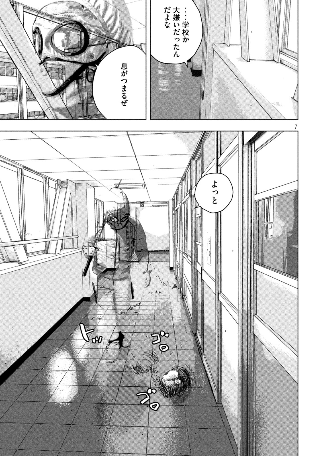 Under Ninja Chap 56 - Next Chap 57