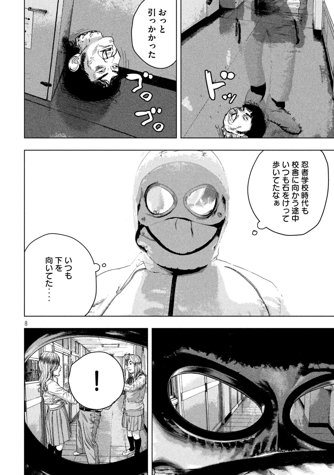 Under Ninja Chap 56 - Next Chap 57