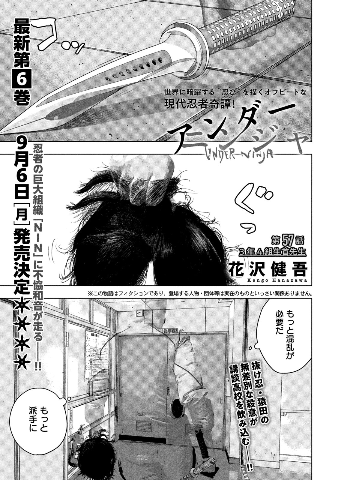 Under Ninja Chap 57 - Next Chap 58