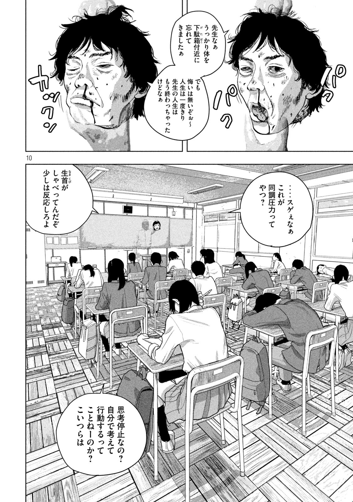 Under Ninja Chap 57 - Next Chap 58