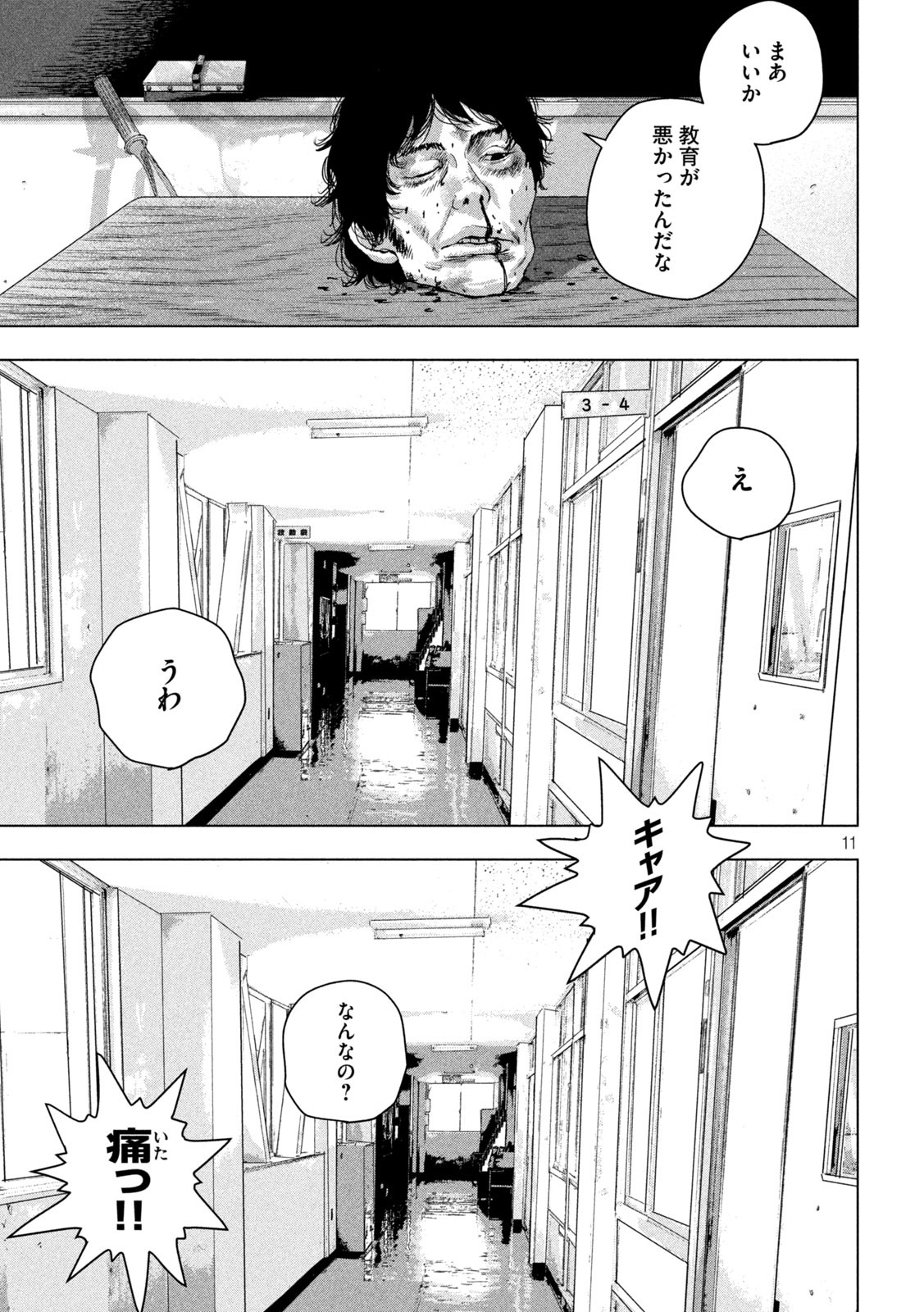 Under Ninja Chap 57 - Next Chap 58