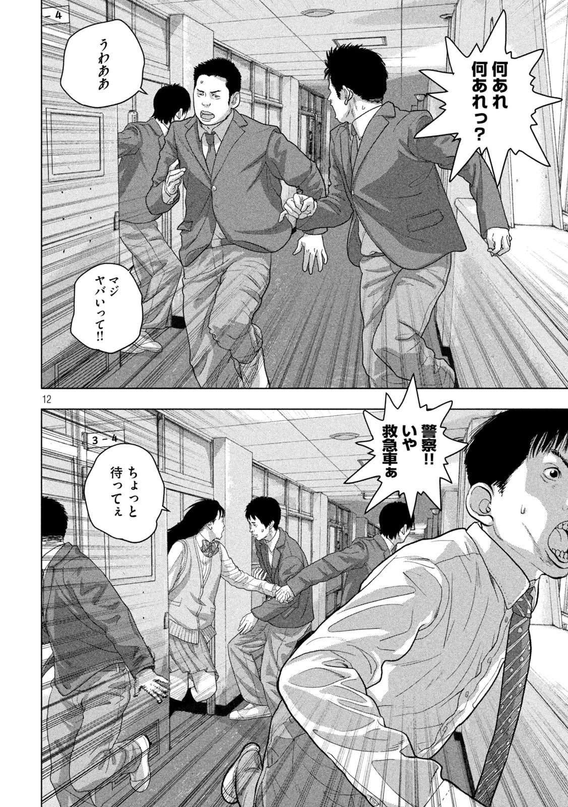 Under Ninja Chap 57 - Next Chap 58