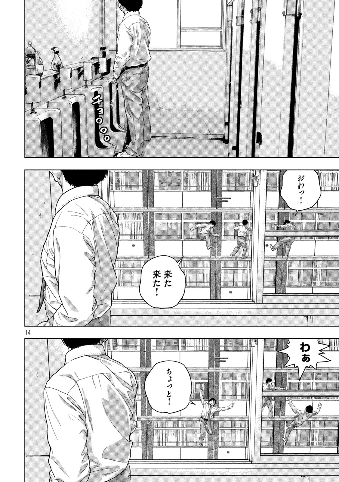 Under Ninja Chap 57 - Next Chap 58